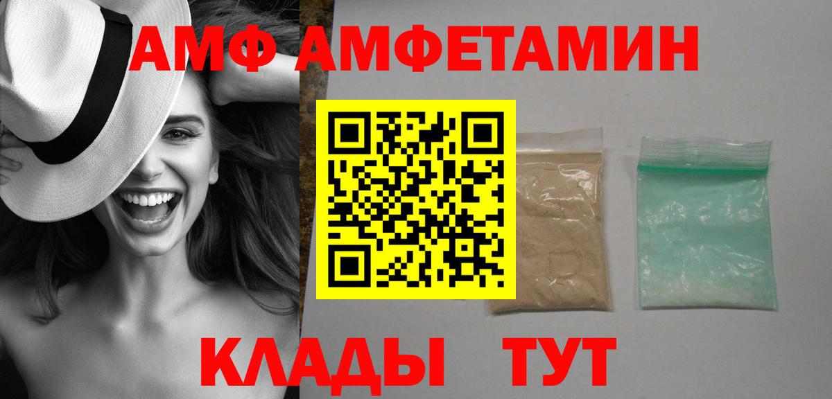 АМФЕТАМИН Розовый Чусовой