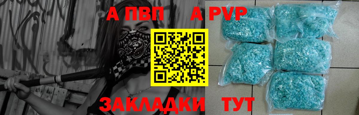 Alpha PVP Crystall  Alfa_PVP VHQ  Чусовой  Вход с VPN 