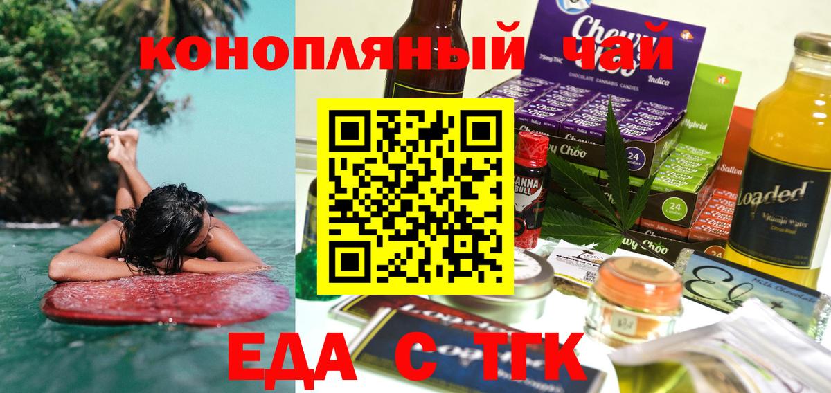 Чусовой  Печенье с ТГК конопля  Вход с VPN 