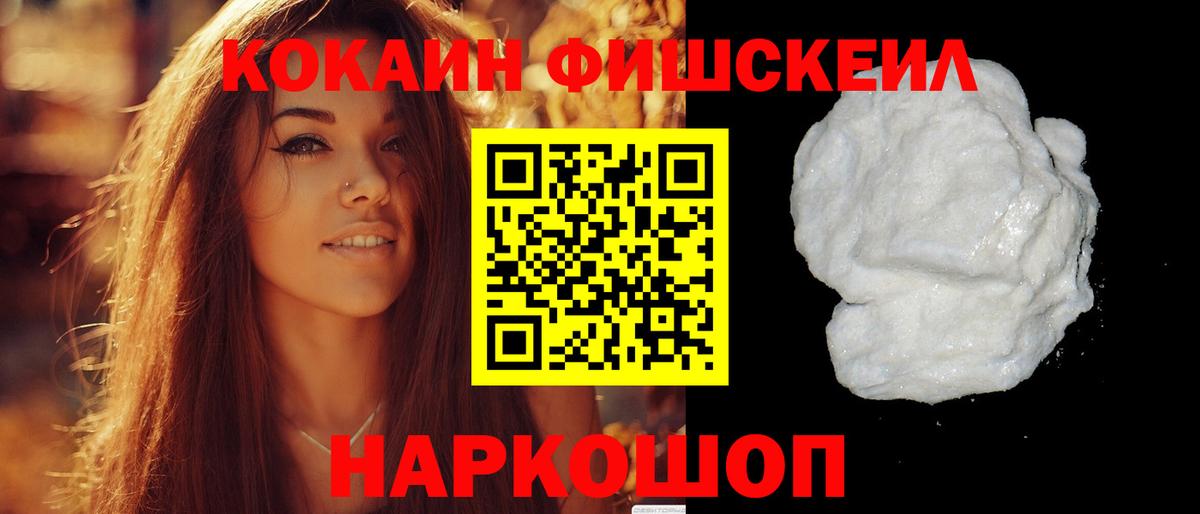 Кокаин  Вход с VPN  Чусовой  купить закладку  Кокаин 99%  COCAIN 98% 
