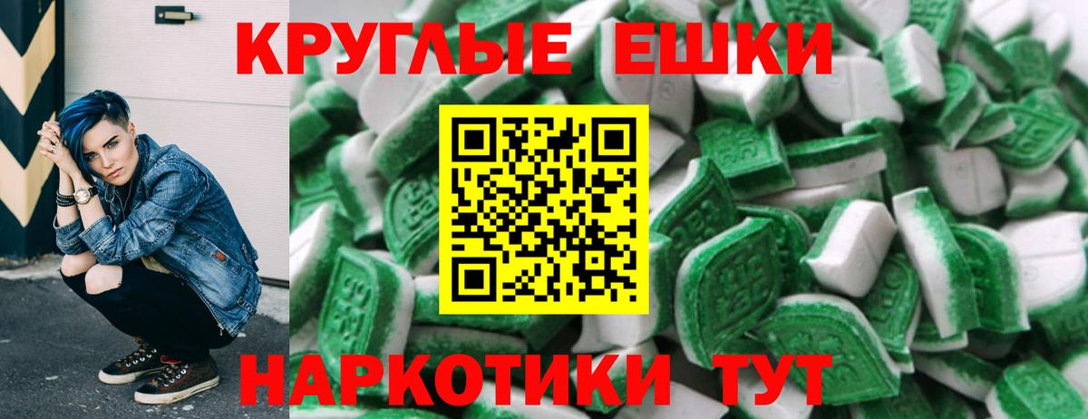 Ecstasy таблы  Ecstasy круглые  Вход с VPN  мориарти состав  Чусовой 