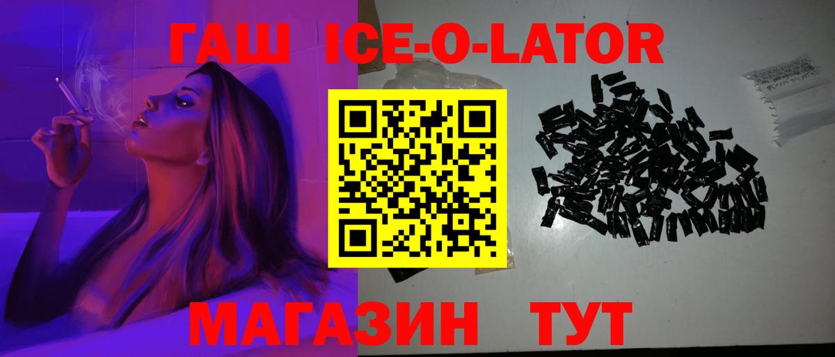 Гашиш Cannabis  ГАШИШ ice o lator  Чусовой  Вход с VPN 