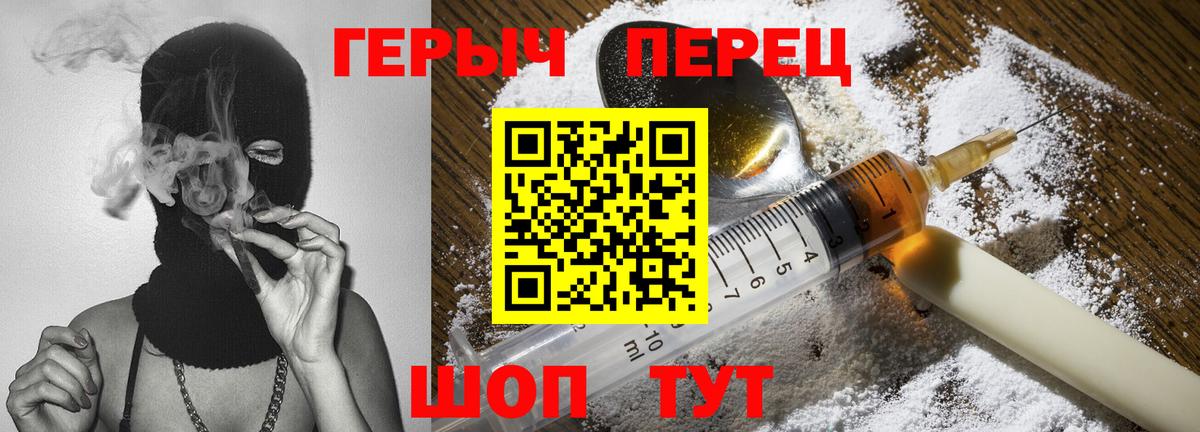 ГЕРОИН афганец Чусовой