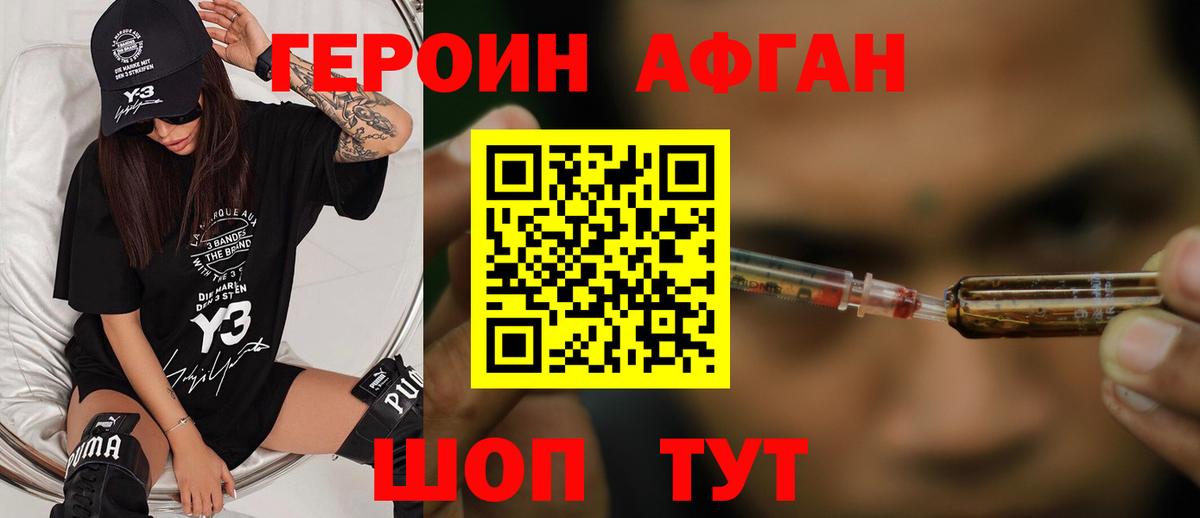 Чусовой  ГЕРОИН Heroin  Вход с VPN 