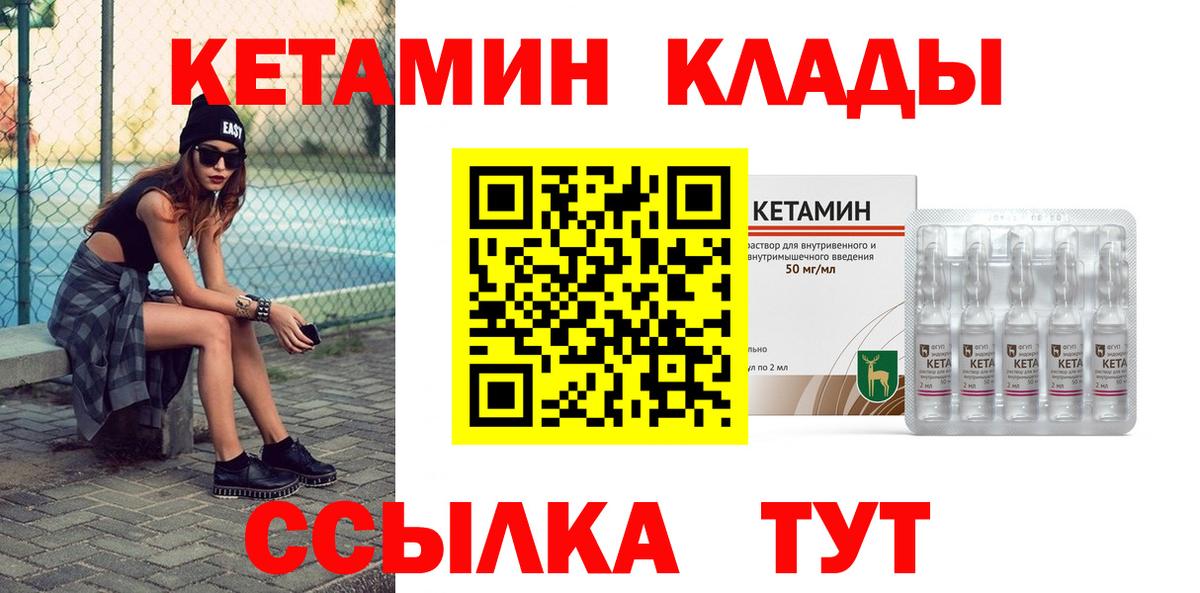 маркетплейс состав  КЕТАМИН ketamine  Вход с VPN  КЕТАМИН VHQ  Чусовой 