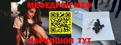меф VHQ Можайск