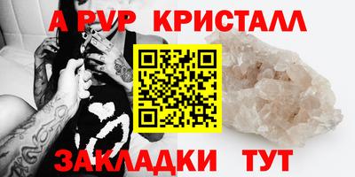 меф VHQ Можайск