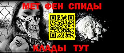 меф VHQ Можайск