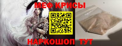 меф VHQ Можайск