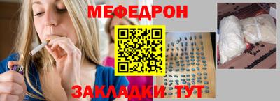 меф VHQ Можайск