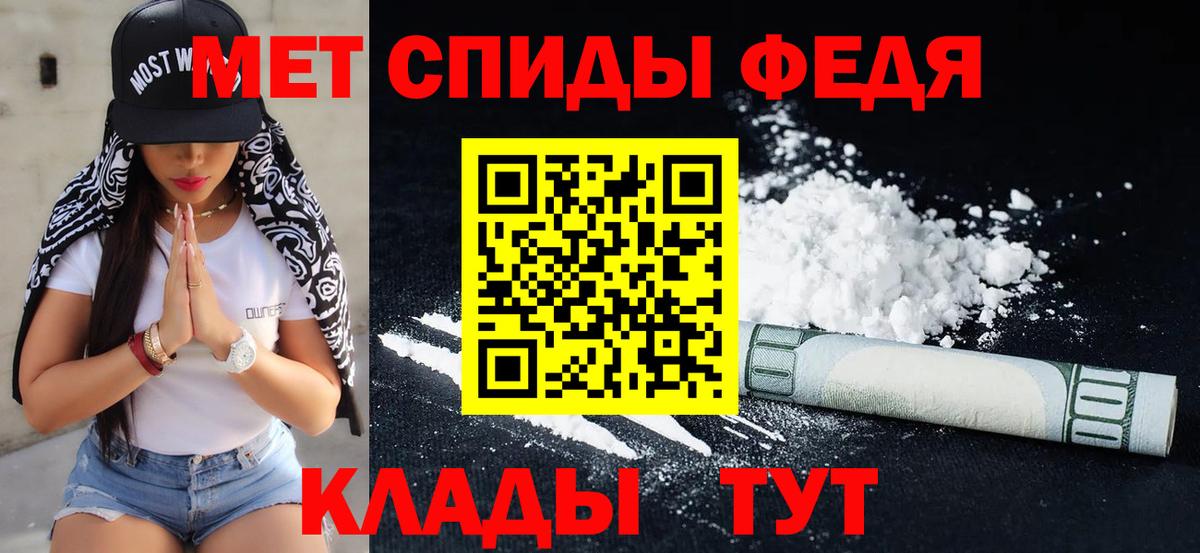 МЕТАМФЕТАМИН  Вход с VPN  Чусовой  Метамфетамин витя 