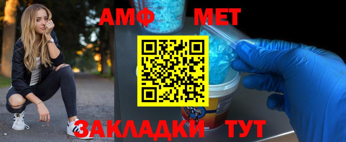 Метамфетамин винт Чусовой