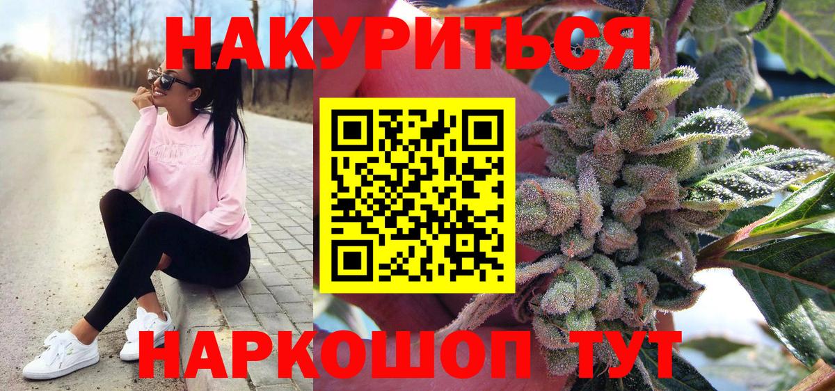 Бошки марихуана сатива  Канабис Bruce Banner  Чусовой  МАРИХУАНА MAZAR  Вход с VPN  Канабис семена 